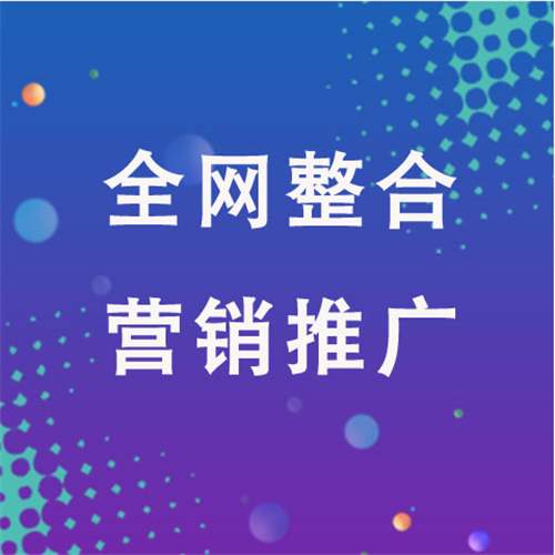 南沙企业网络推广老是没有客户的原因是什么呢