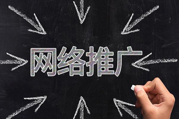 南沙网络推广公司介绍几个企业软文推广的发布平台