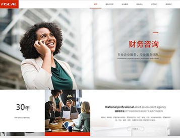 南沙金融财务